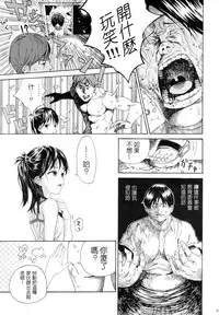 (C86) [Nankotsu Age Rice (Hibiki Hajime, Kyo1)] Mujina no Kyoudai [Chinese] [Pつssy汉化组]