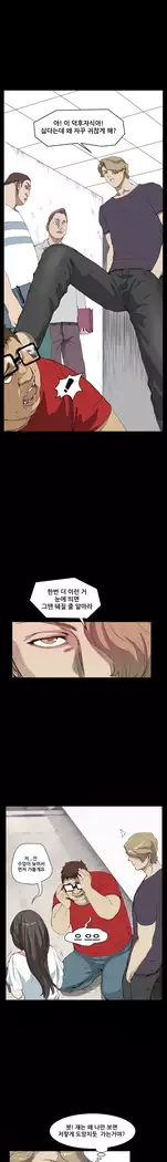 Si-Eun Ch.0-18