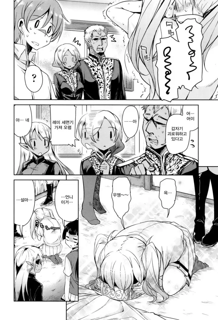 Boukoku Maou no Hoshihiko-kun Ch.1-2