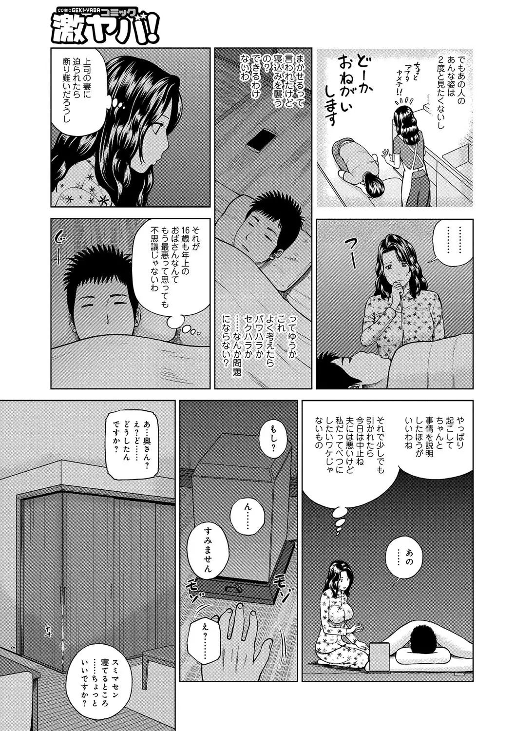 Momojiri Danchi Mama-san Volley Doukoukai - Mom's Volley Ball