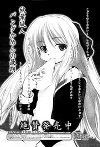 COMIC RiN 2012-02