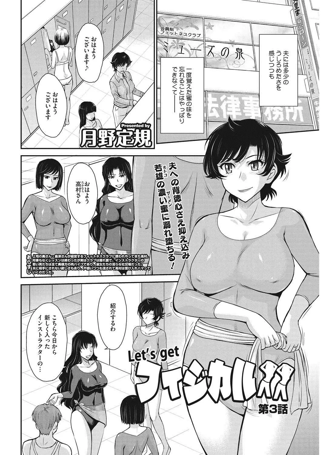 COMIC HOTMiLK Koime Vol. 9