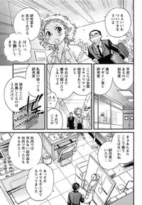 [Okano Ahiru] Hanjuku Developer - The immature developer