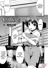 [Anthology] Bessatsu Comic Unreal Monster Musume Paradise Vol. 4 [English]