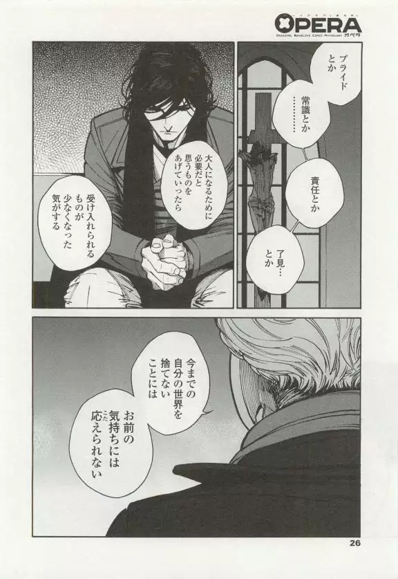 OPERA Vol.49