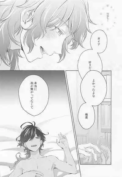Kimi to Yoake o