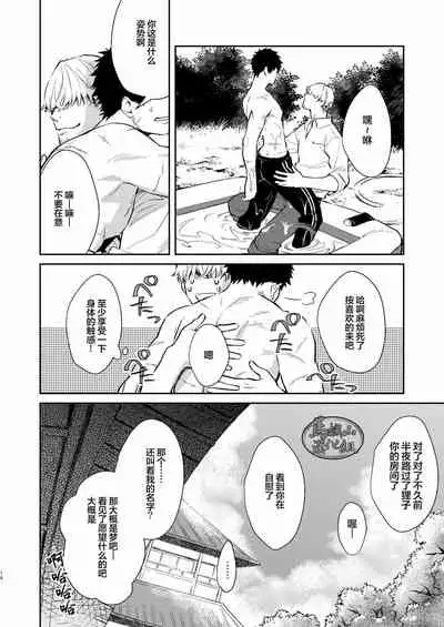Manatsubi Honmaru ni Futarikkiri!? - Two people at the base in midsummer!?