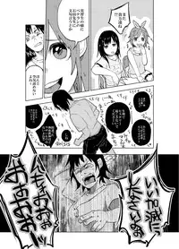 (C86) [Chemical Janky (Shiruka Bakaudon)] JS Bokobokorin! [Sample]