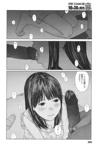 COMIC Koh 2017-11 [Digital]