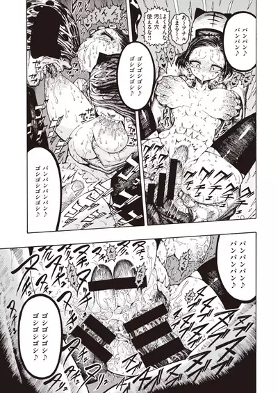 COMIC Kairakuten 2019-12