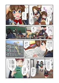 [Matsutou Tomoki] Exchange ~Osananajimi to Irekawari!?~ (1)