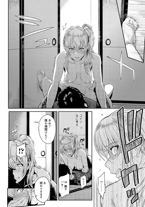 Kizashi Ch. 1-8