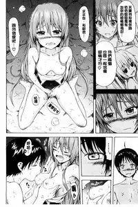 [Akatsuki Myuuto] Natsumitsu x Harem [Chinese]