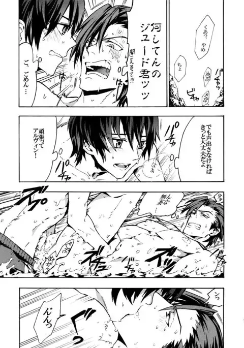 Mitsuketa! Boku no Mermaid