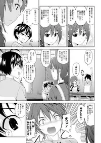 [Amasora Taichi] Dokidoki Roommate 2 [Digital]