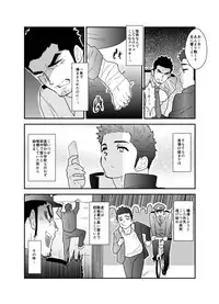 [Sorairo Panda (Yamome)] Ore, Tsukamarimashita.