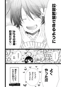 [Mishima Kazuhiko] Ore Dake Mi Nai to xx Shichau zo