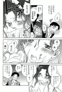 [Okano Ahiru] Shihou Batake de Tsukamaete