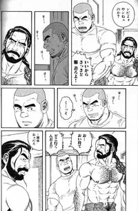[Anthology] Nikutaiha Vol. 11 Oyaji Uke Kanzenkouryaku