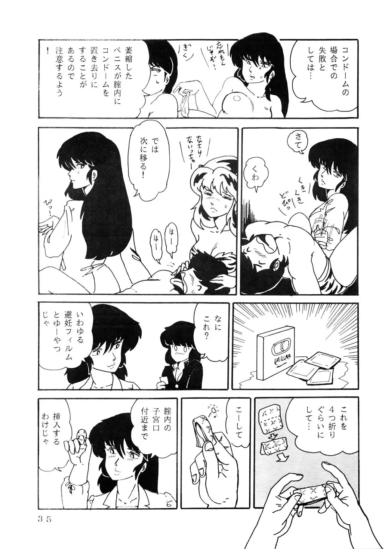 Shijou Saiaku no LUM 4