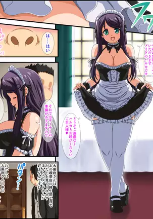 Maid Sugata no Ojousama no Goshujin-sama wa Shitsuji
