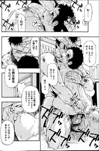 [Oyster] Fure Kusare Kogareru