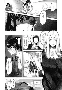 [Ichimatsu] Onna no Sukima -Put into her lovely WAREME !!-