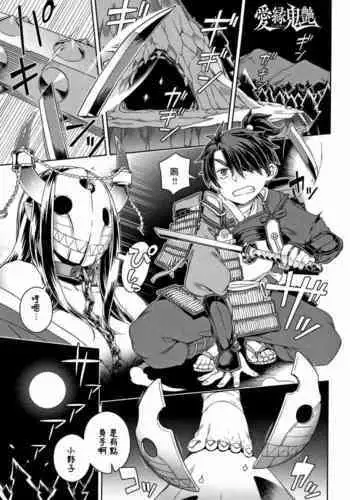 [Kousuke] Aien Kien | My Beloved Oni Beauty (COMIC Anthurium 2018-12) [English] {darknight} [Digital]