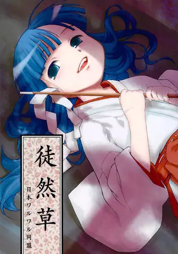 Kaijou Gentei Hon Higurashi yu Okashi-hen