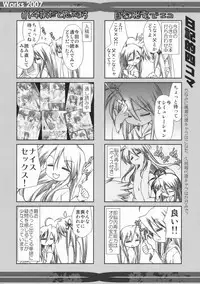 (C72) [Renai Mangaka (Naruse Hirofumi)] Works 2007 (Various)