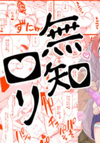 Akatsuki Blitzkampf & EN-1 Perfekt Welt Gangbang Anthology