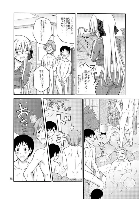 Futanari Joshi no Konyoku Shuugaku Ryokou