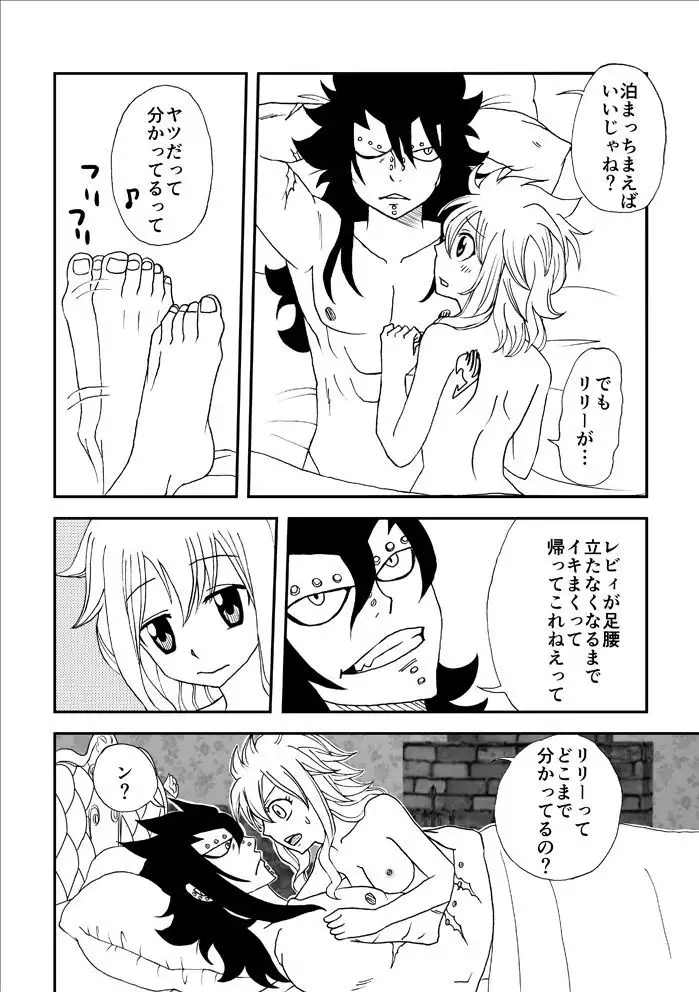 Kare wa Otona?
