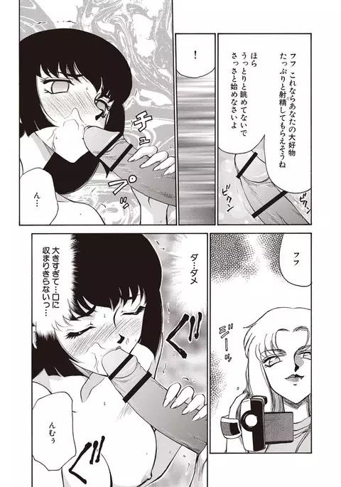 Yuukyuu no Toki Shinsouban