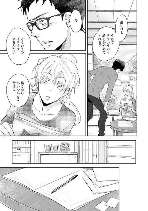 Ningyo no Ouji-sama - Mermaid Prince 1