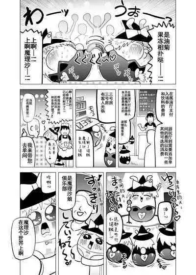 夹缝间的大洞