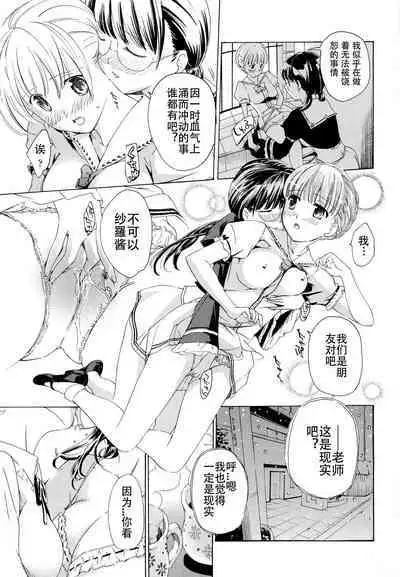 Otome Saku. - Maidens bloom in the garden in the sky