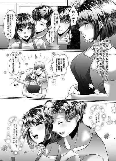 Hisomu Yatsura