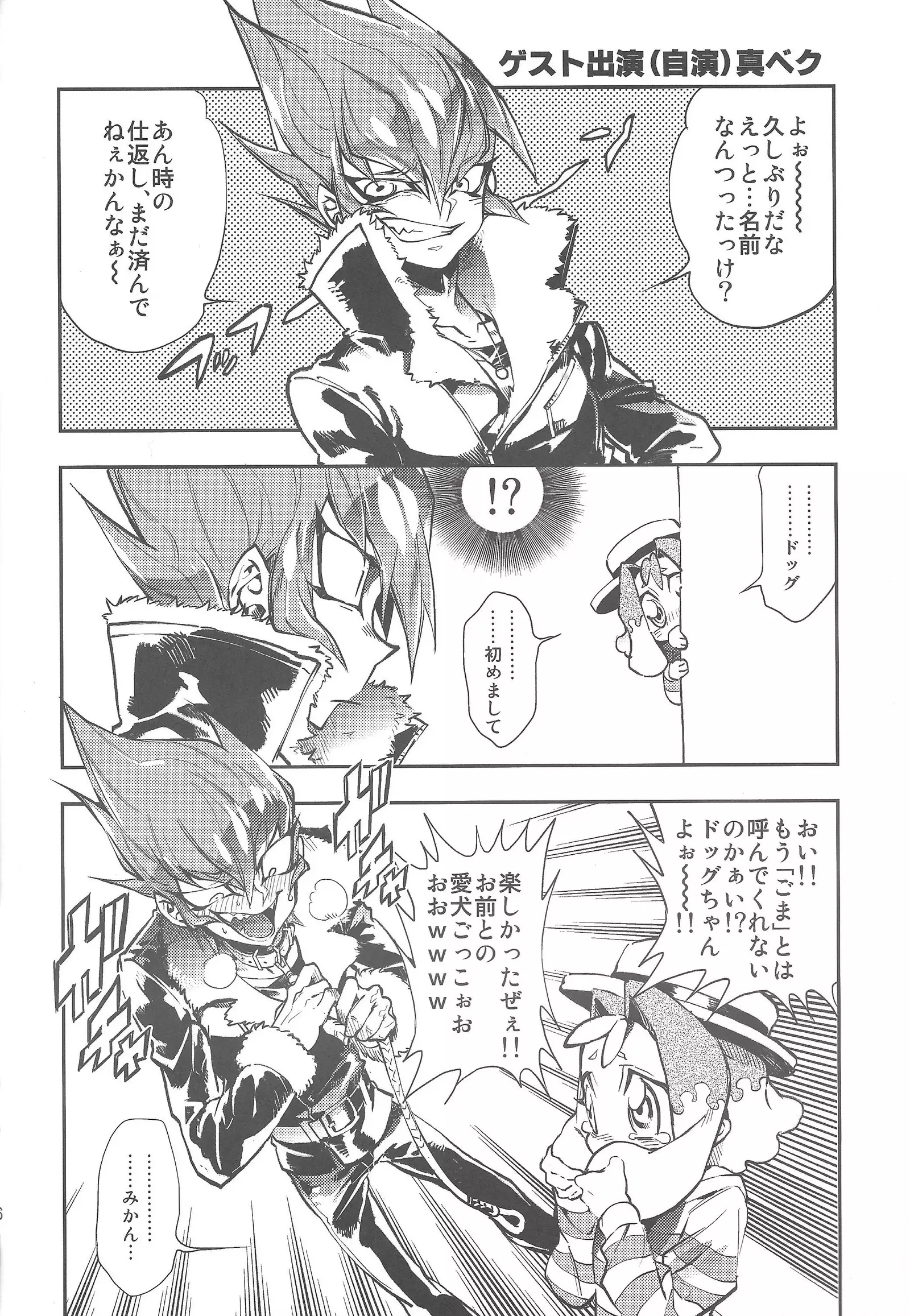 Vector's wonderful life is good enough!