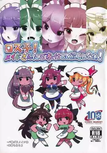 お願い！ヘキサゴン