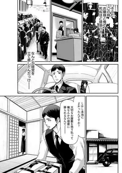 Young Comic 2019-11