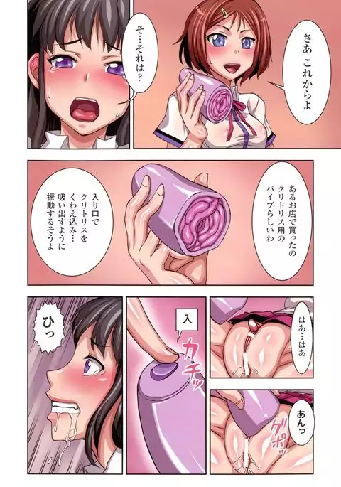 Futa Majo Ecstasy
