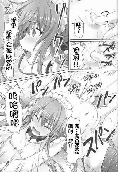 Goshujin Summer