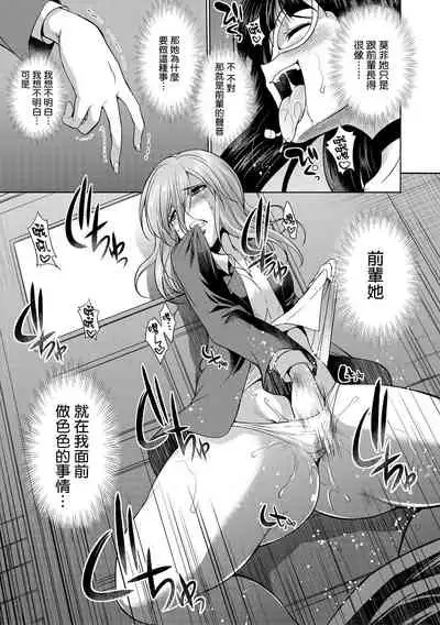 [Gekka Kaguya] Bengoshi -> Futanari -> Namahaishin - Attorney Futanari Live Broadcast [Chinese] [鬼畜王漢化組] [Digital]