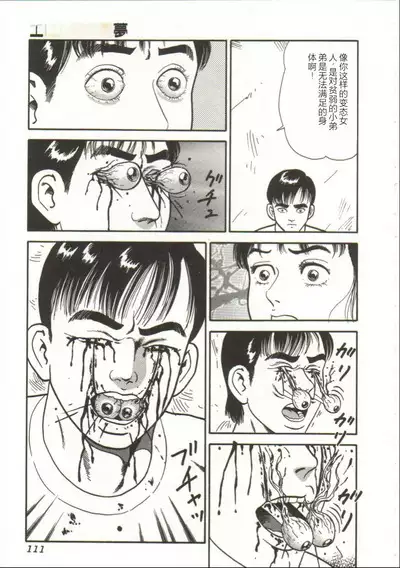 Buchikome! - Screw