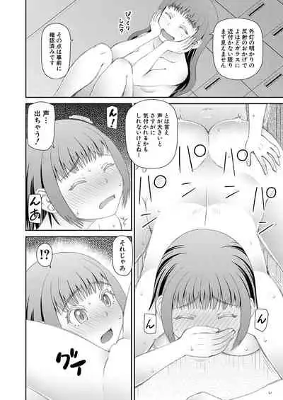 COMIC Mugen Tensei 2021-08