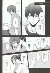(SPARK8) [UltimatePowers (RURU)] Nitori-kun no Mousou Nikki (Free!)