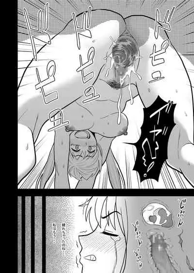 Hatsukano no Kurorekishi
