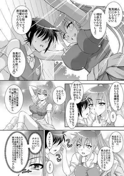 Ane to Anetomo wa Boku no Sefure