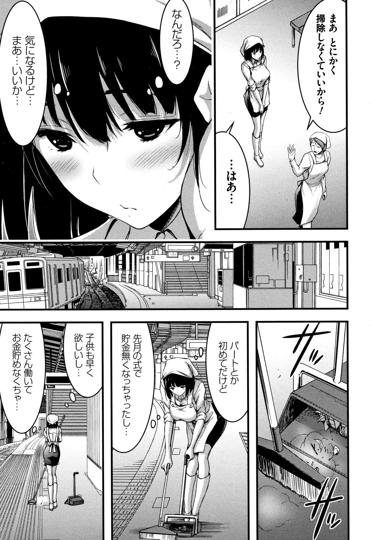 Nichijou Bitch Seitai Kansatsu